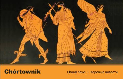 Choral news Chórtownik - July 2016